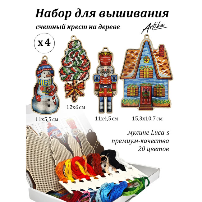 Новогодние игрушки 2