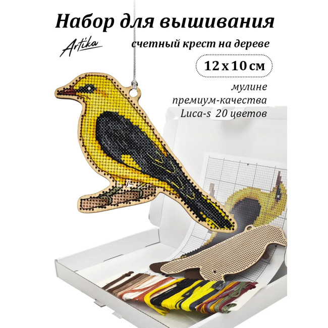 Иволга
