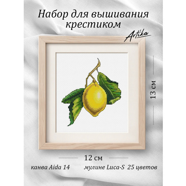 Лимон