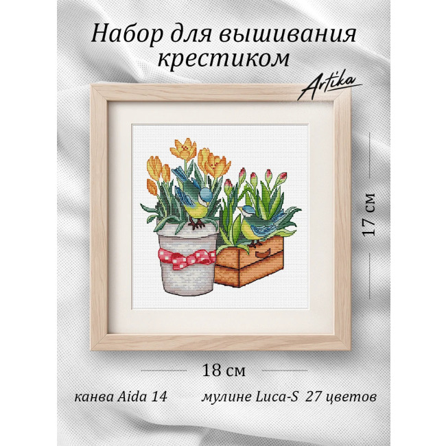 Весенние крокусы