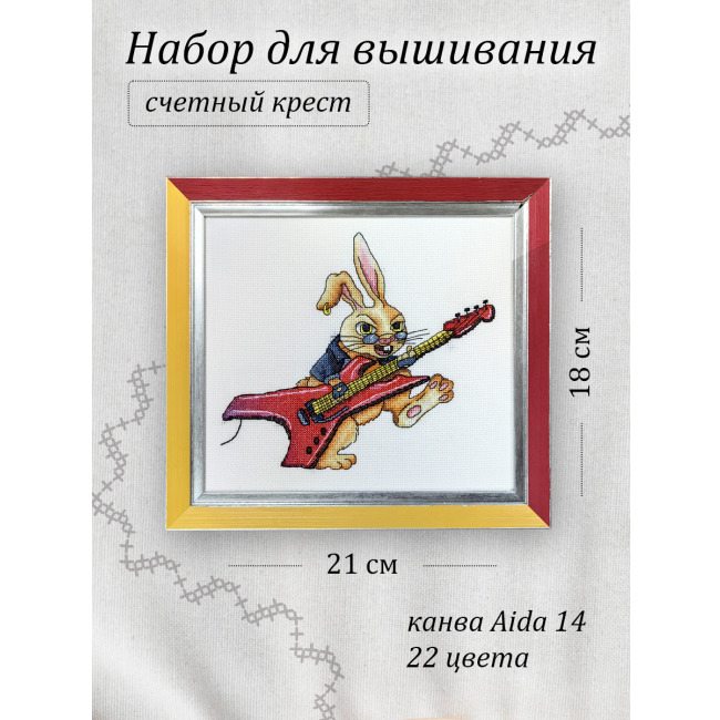 Заяц рокер