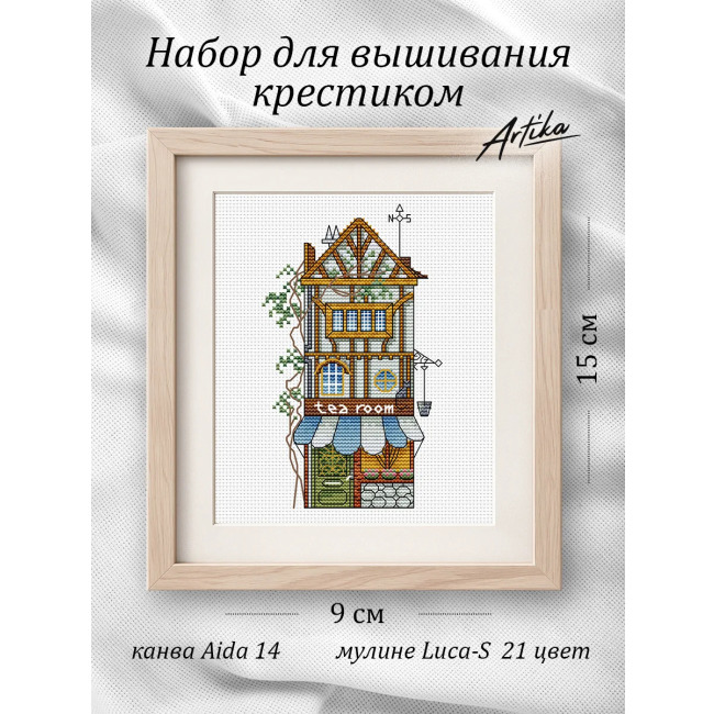 Чайный домик