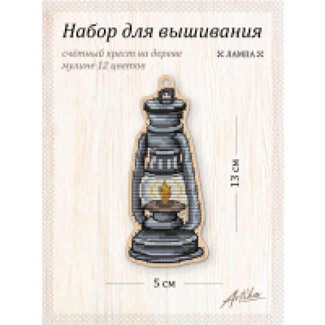 Лампа