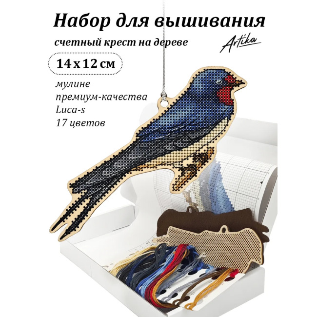 Ласточка