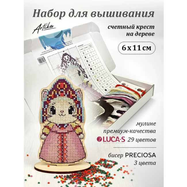 Крошка-кошка Настенька