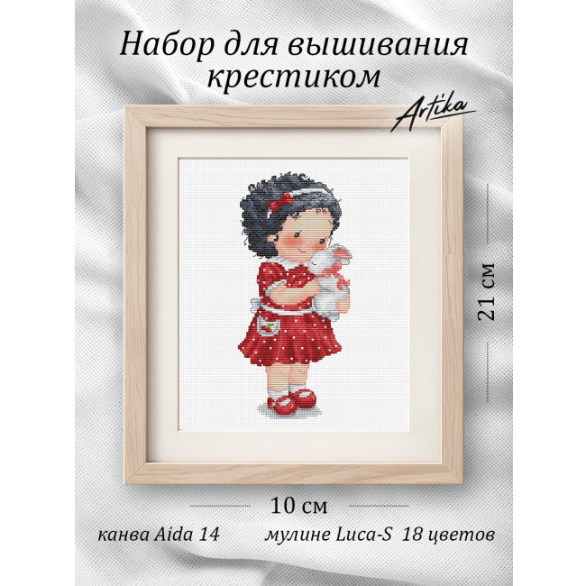 Милашка